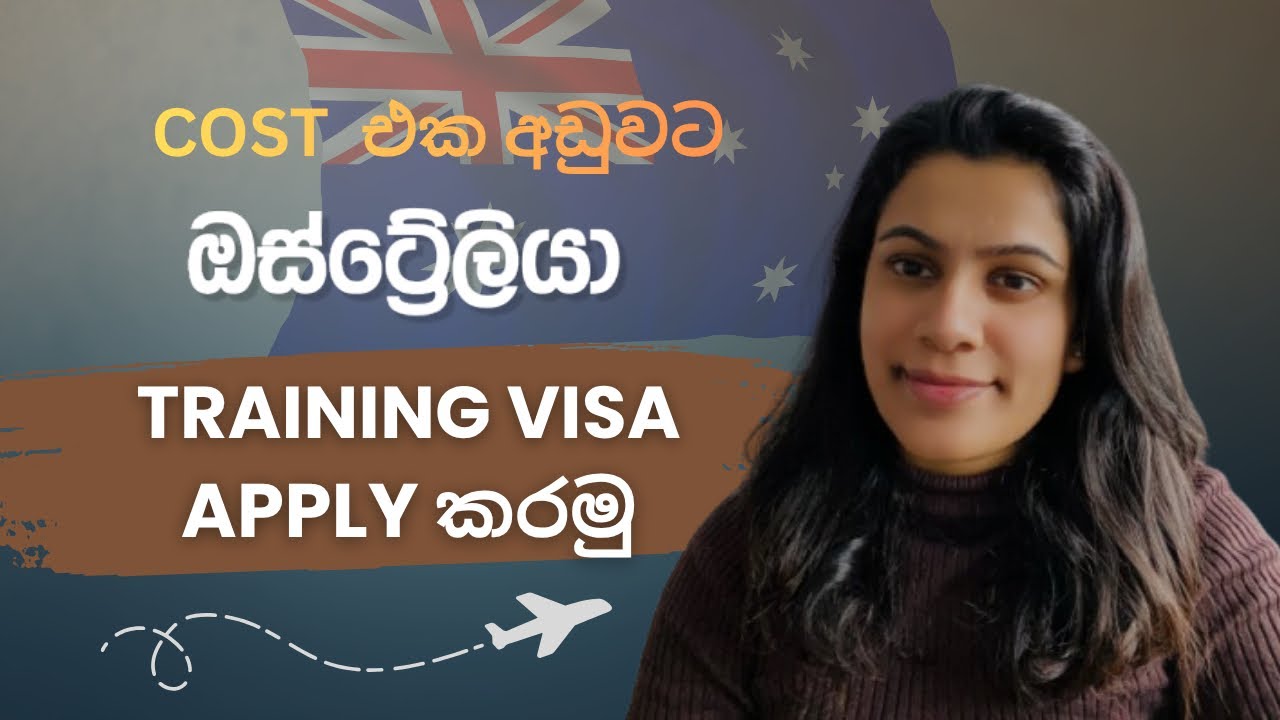 🇦🇺 ඕස්ට්‍රේලියා 407 Training Visa Guide – Training Visa එකෙන් AUS එන්න කොහොමද? #AustraliaVisaSinhala
