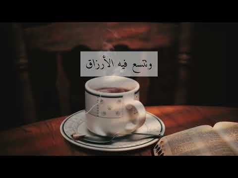 حالات واتس اب اللهم صبحنا صباحا تنشرح فيه الصدور