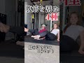 【効果抜群】腹筋を割る4種