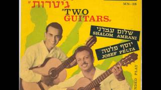 Video thumbnail of "צמד הגיטרות- שובה אליי- 1962"