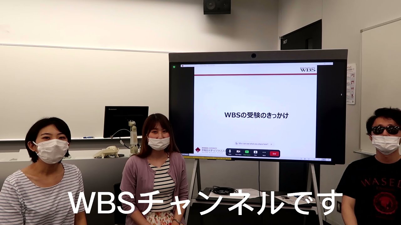 【MBA受験生必見】現役学生が語る早稲田大学MBAの受験対策