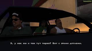 Прохождение GTA San Andreas на 100% - Миссия 5: Автокафе