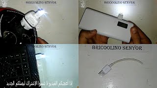 لو عندك وصلة شاحن اعمل بيها فكره رائعه/How to make a USB Led Light