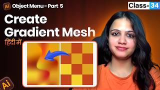 Adobe Illustrator - Class 34 - Gradient Mesh Illustrator | Object Menu Part-5 (Hindi)