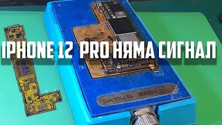 :   IPHONE 12 PRO   . IPHONE 12 PRO NO IMEI AND NO SIGNAL FIX