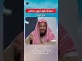 متصلة تقول أبوي يعنفني هل أبره اسمع رد الشيخ عبدالله المطلق السعودية اكسبلور ترند متصلة تقول أبوي يعنفني هل أبره اسمع رد الشيخ عبدالله المطلق السعودية اكسبلور ترند