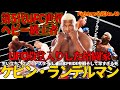 早すぎる死…UFC殿堂入りしPRIDEでも人気を博した第五代目UFCヘビー級王者、”リアルドンキーコング”【ケビン・ランデルマン】