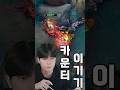 카운터 솔킬따는법