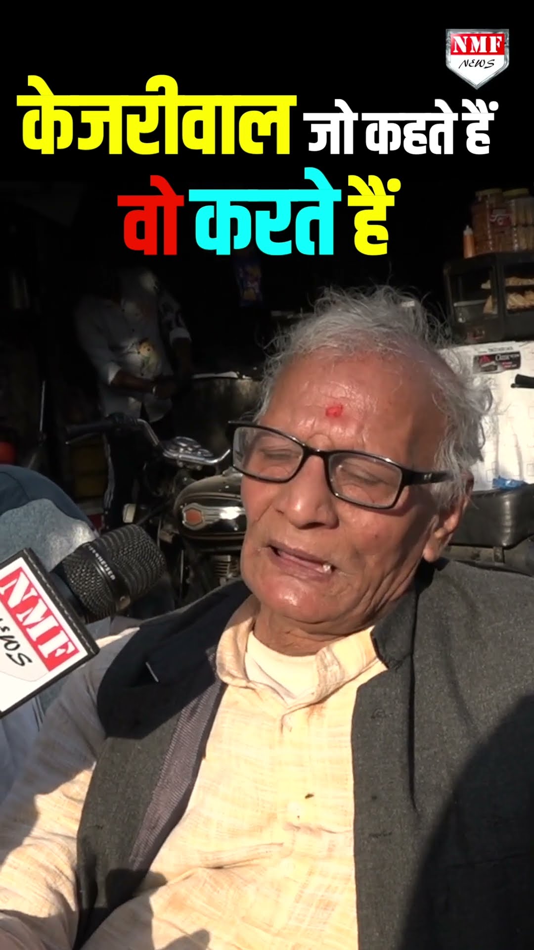 विधानसभा चुनाव से पहले केजरीवाल की मुरीद दिल्ली