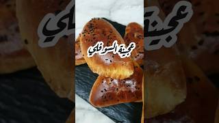 عجينة السوفلي سوفلي فطائر تركية جزائرية shorts dz cuisine وصفة طريقة_عمل قاطو حلويات ع