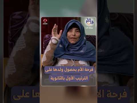 فرحة طالب يمني بمنحة دراسية وتحديات السفر إلى باكستان