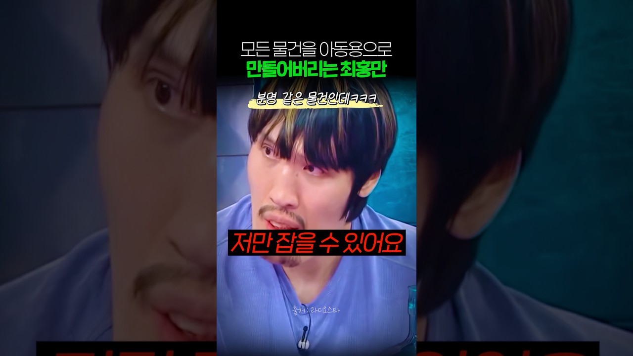 우리나라에서 최홍만만 가능하다는 이것ㅋㅋ