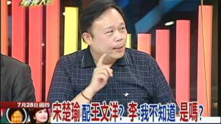 0728新台灣星光大道part3