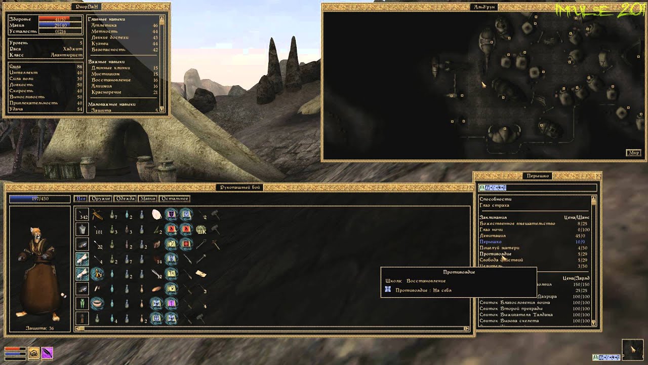 морровинд прохождение гильдии. сыч гильдия бойцов морровинд. скайрим тайники вора. вивек гильдия воров. дом на вороньей скале скайрим.