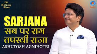 Dd Morning Show | Sarjana | सब पर राम तपस्वी राजा | Ashutosh Agnihotri | Dd National