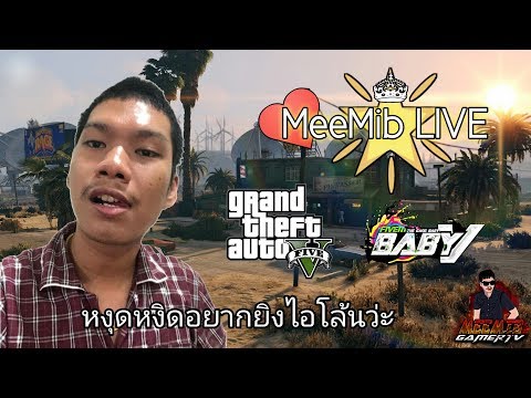 [ LIVE ] PUBG MD : ล่า แร๊ง สร้างห้อง by.ฮันแน่ - [ LIVE ] PUBG MD : ล่า แร๊ง สร้างห้อง by.ฮันแน่