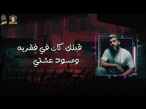 مهرجان جبروت مسلم سامر المدني انتاج   2021 سيد علي  
