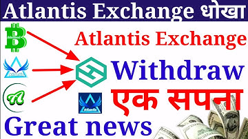 Abtc Coin withdraw Atlantis ATC Coin withdraw AC American coin withdrawal Hotbit Atlantis Exchange