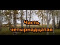 ГСВГ. 2-я Танковая Армия. Часть 14. Новости из учебки