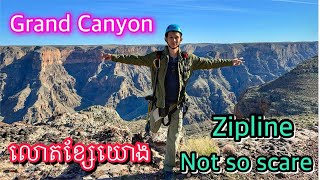 វាលខ្សាច់សាហារ៉ា Grand Canyon Arizona