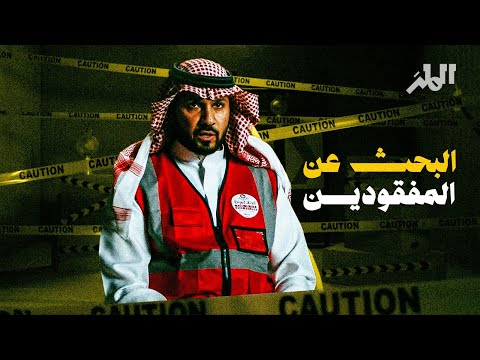 حكايات فريق إنجاد في الإنقاذ | رياضيات