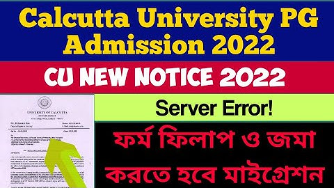 Calcutta University PG Admission 2022: CU Server Error: CU PG Registration 2022: CU Migration 2022