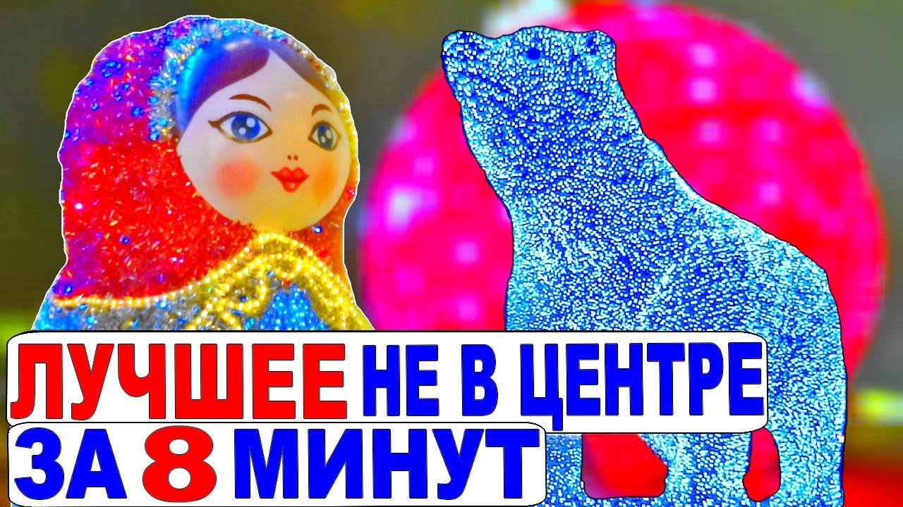 Новогодняя Москва Видео