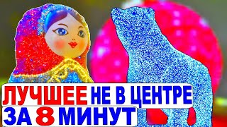 Новый год в Москве. Новогодняя Москва. Что посмотреть не в центре