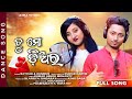 Tu mo deara  baybhab  kunmun  odia new song 2023