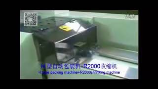 Sewing thread shrink wrap machine
