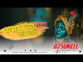 🥀 Deewani Mai Shyam Ki Dj Remix ❣️ Shyam Baba Song 🥀 श्याम रंग मन भायो ✨