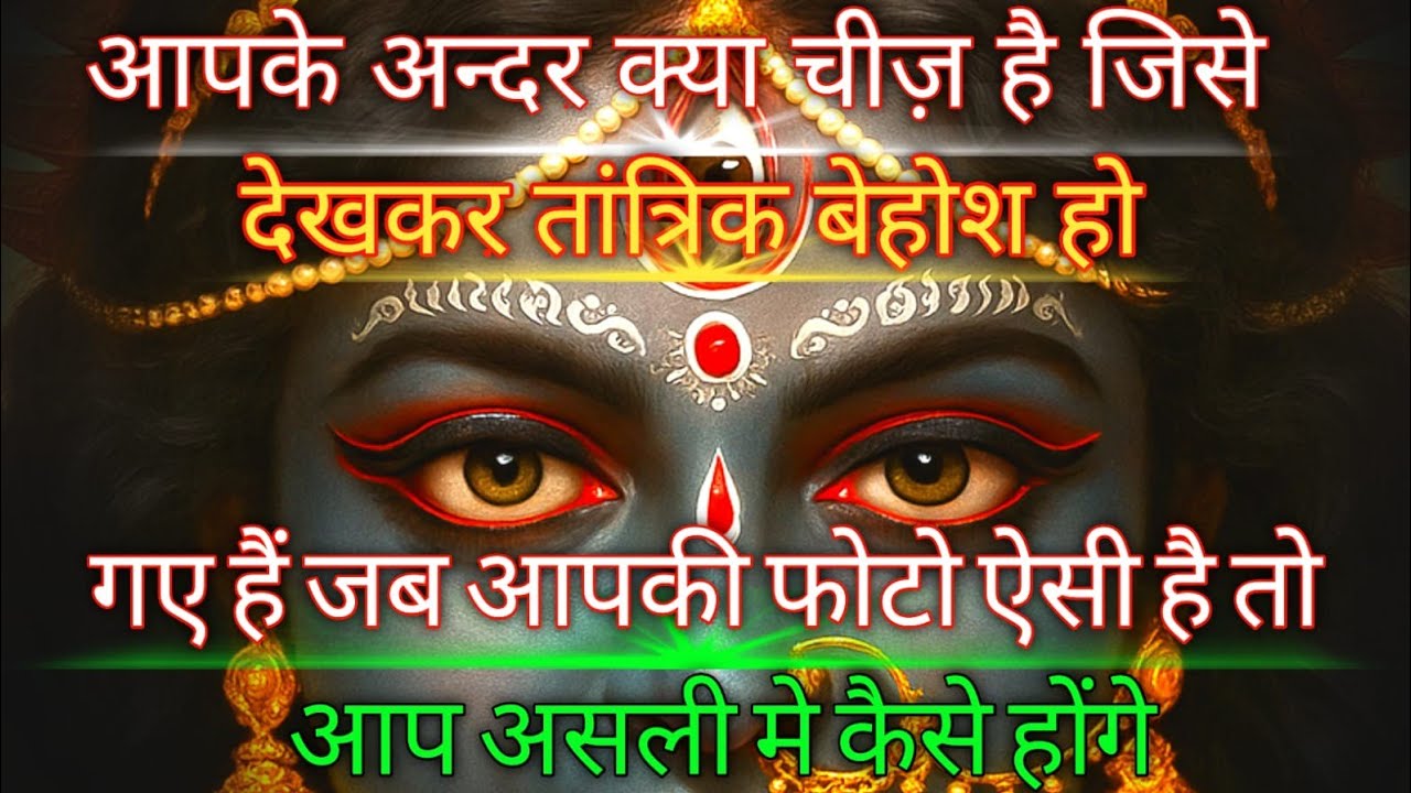 888🕉️ Maa Durga 😱दो तांत्रिक ने आपके उपर काम किया है कौन है यह दोनों किसने भेजा है ये बहुत बड़ा