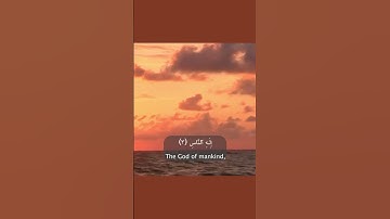 #quran #اكسبلور #تلاوات #راحة_نفسية #تلاوة_خاشعة #peace #سورة_الناس #احمد_خضر  اجمل ما سمعت
