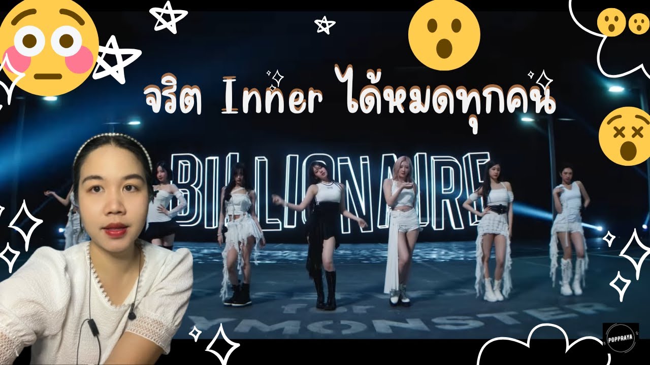 BABYMONSTER - 'BILLIONAIRE' EXCLUSIVE PERFORMANCE VIDEO Reaction