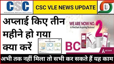 ऐसे करें बैंक बीसी अप्रूव, axis bank bc kaise approve hoga, bc approval 2022, csc vle news update