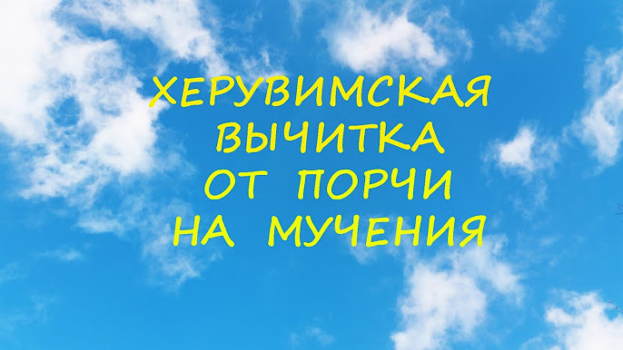 Вычитка помощи. Вычитка помощи