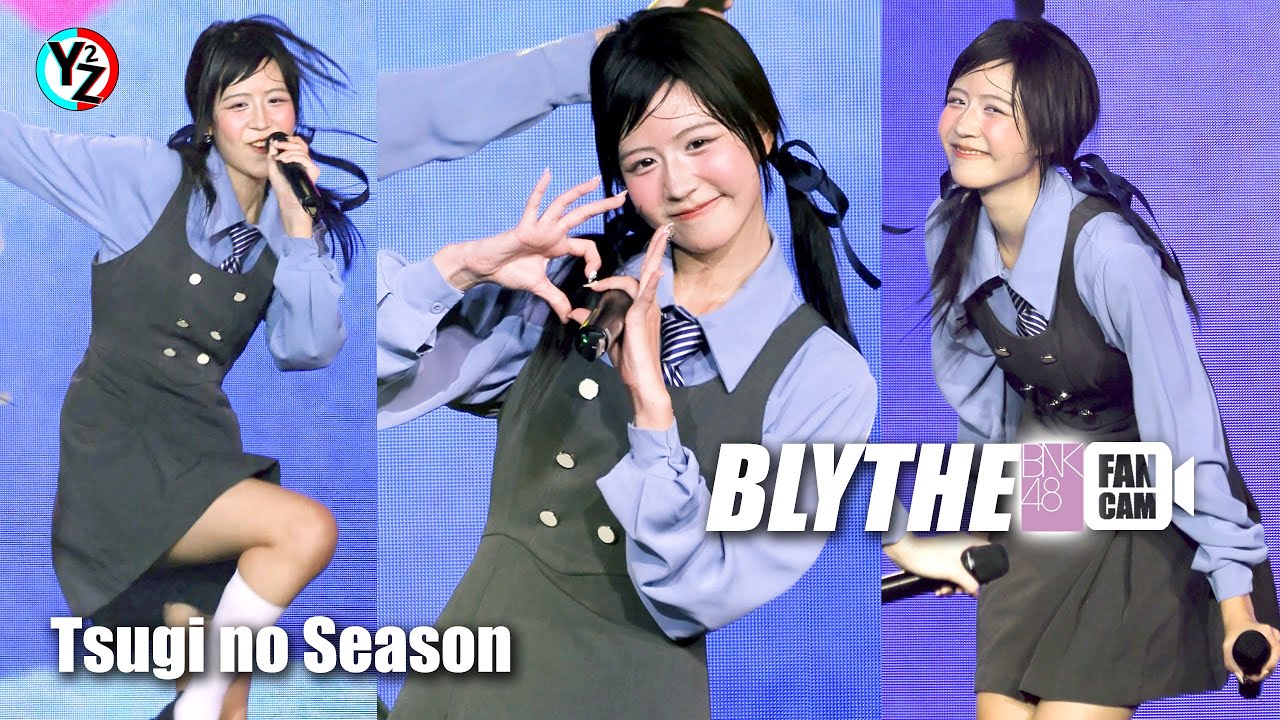 Blythe BNK48 Fancam - Tsugi no Season | BNK48 6th GENERATION DEBUT STAGE @ MBK Center 251011