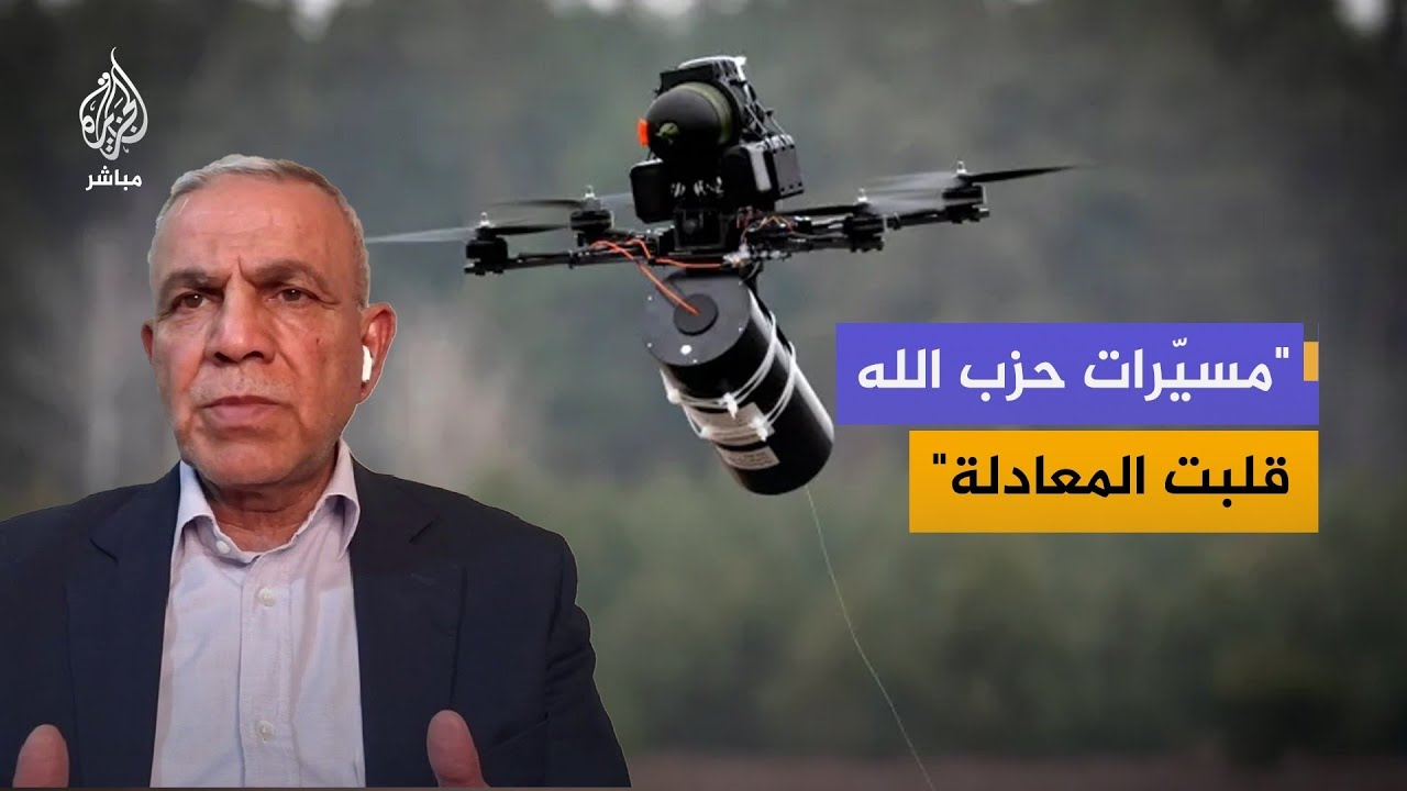 "أنا أسميها مفاجأة عملياتية".. كيف غيّرت مسيّرات حزب الله المعادلة مع إسرائيل؟