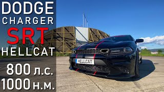 Dodge Charger SRT Hellcat - он хочет тебя убить. Последний настоящий маслкар. Детальный обзор ракеты