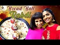 Bread ball rabdi  sweet recipe in tamil  cooku with comali series  theatre d