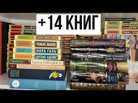 КНИЖНЫЕ ПОКУПКИ ЗА СЕНТЯБРЬ🍁