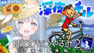 天羽衣 / Amaui Channel【ななしいんく】の配信のサムネイル画像