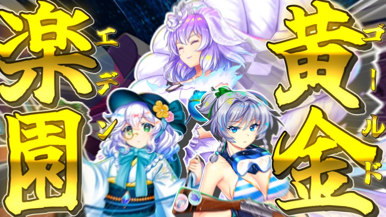 【東方ロストワード】霊夢さんは、複霊を攻略するそうです(VS複霊〈古明地こいし(Cf1# )〉120LV)