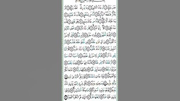 سورة عبس من الآية (23) إلى الآية (31)