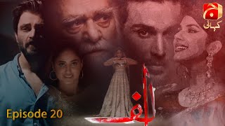 Alif Episode 20 - Hamza Ali Abbasi - Sajal Ali - Ahsan Khan - Kubra Khan 