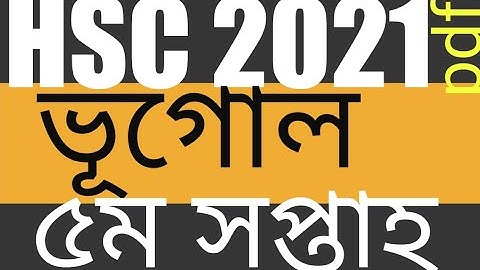 HSC 2021 Geography Assignment 5th week,এইচএসসি ২০২১ ভূগোল এসাইনমেন্ট ৫ম সপ্তাহ, #hsc_assignment_2021