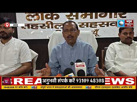 Badaun सहसवान में 28 लाभार्थियों को डीबीटी के माध्यम से मिली अनुग्रह अनुदान राशि,