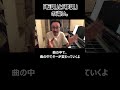 「転調」と「移調」の違い。