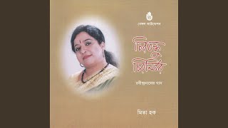 Badhu Tomay Korbo Raja