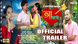 Aghat New Amese Short Film J B Enterprise Official Trailer Coming Soon..